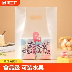 外卖打包袋烘焙礼品袋塑料手提包装袋子透明食品袋食品级大号方形