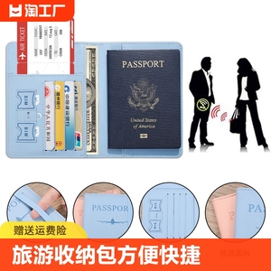 小众拉链防盗刷护照包旅行机票多功能证件收纳卡包皮革出国旅游