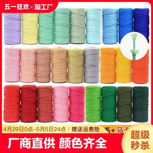 4毫米彩色包芯棉绳DIY手工编织棉线绳挂毯绳花瓶装饰材料创意瓶套