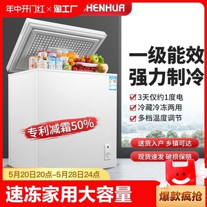 申花速冻小冰柜家用大容量全冷冻小型保鲜双温冷柜两用迷你家用
