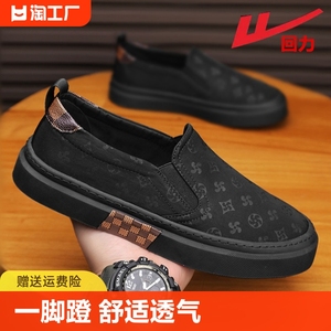 回力帆布男鞋夏季休闲黑色板鞋上班工作潮鞋一脚蹬老北京布鞋厚底