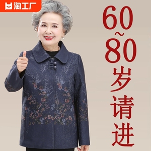 老年人春秋外套女奶奶秋装新款老太太衣服6070岁80妈妈唐装上衣薄
