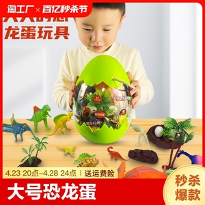 儿童玩具恐龙蛋孵化恐龙三角龙霸王龙男童仿真动物模型男孩软胶小