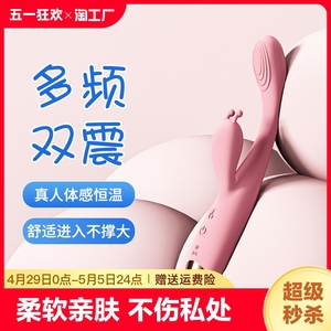 震动棒女性专用自慰器插入女用调情趣用品性用具成人玩具高潮神器