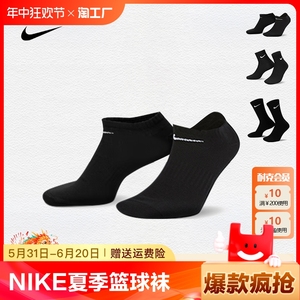 Nike耐克袜子短袜夏季薄款篮球袜短筒低帮运动袜男女船袜3双装