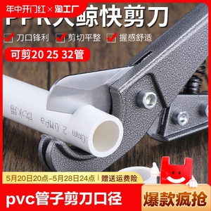 pvc管子剪刀ppr割刀管剪水管刀塑料管材切管器大鲸快剪耐用特氟龙