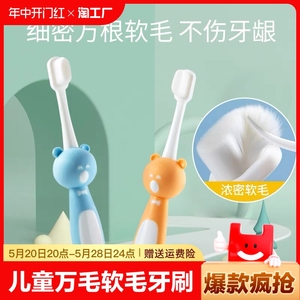 儿童牙刷软毛4-5-3到6一7-8-10-12岁宝宝小孩学生牙膏换牙期大童