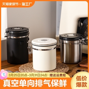 304不锈钢咖啡豆保存罐真空收纳罐奶粉储存咖啡粉密封罐家用液体