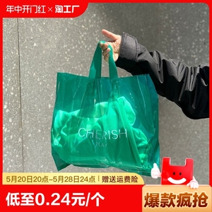 夏季清新服装店袋子极简透明塑料袋包装袋女装袋子礼品袋购物袋