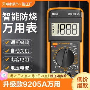电工dt9205a高精度万用表数字万能表万用电表防烧关机语音换挡