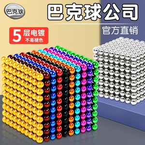 磁力巴克球1000颗魔力磁珠便宜磁铁吸铁石八克球益智拼装磁性玩具