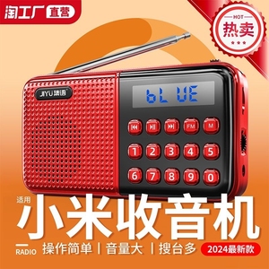 收音机2024新款高端老人专用播放一体机老年人随身听充电款多功能