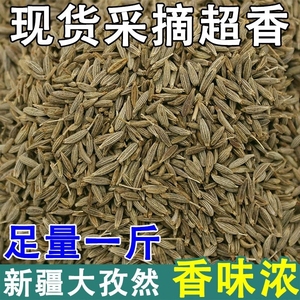 新疆特产孜然粒500g烧烤烤肉调料羊肉调味撒料腌料香料可磨粉小茴