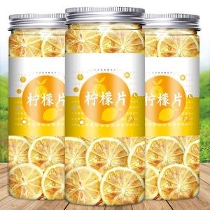 【谯医盛世】柠檬片泡水新鲜柠檬干夏季学生网红柠檬茶水果茶