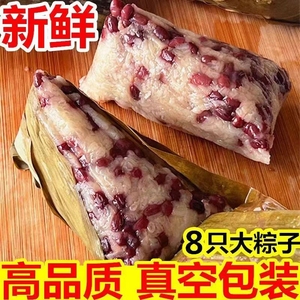 4种口味红豆粽黑米粽蜜枣粽八宝粽现发素粽方便速食真空鲜肉袋装