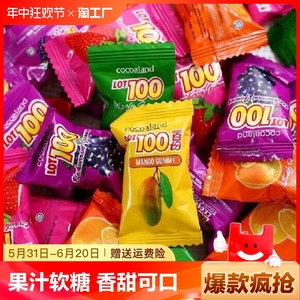马来西亚进口一百份软糖lot100水果汁糖果食品结婚喜糖散装批发