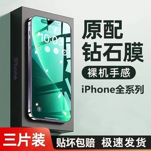 适用苹果15防窥膜iPhone13promax全屏覆盖14pro防偷窥12防摔防爆ip11手机贴膜xsmax防指纹护眼xr高清xs屏保