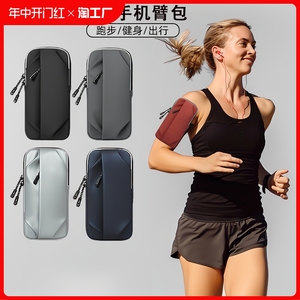 跑步手机臂包袋男女健身装备手腕带运动臂套斜挎防水2024年零钱