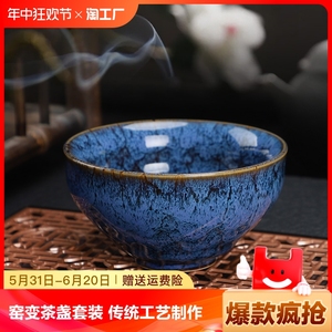 中式窑变茶盏主人杯茶杯陶瓷功夫茶具茶碗套装家用手工中国风