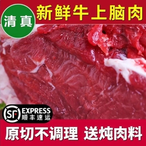 原切牛上脑肉国产新鲜黄牛肉500g不拼接现杀纯牛肉烤肉冷冻正宗