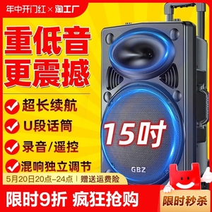 GBZ广场舞音响户外移动拉杆k歌蓝牙音箱带无线话筒手提店铺专用