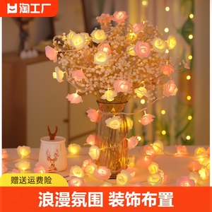 520求婚室内布置表白浪漫灯串少女房间装饰灯小彩灯氛围灯生日