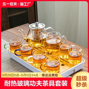 玻璃茶具套装家用茶杯办公室功夫茶具泡茶壶简约小茶台茶道一壶