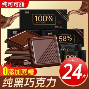 100%纯黑巧克力纯可可脂俄罗斯巧克力散装低0无糖精零食烘焙国家