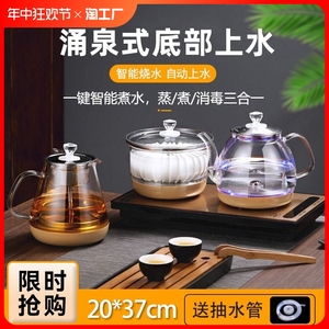 全自动底部上水电热烧水壶泡茶桌专用嵌入式茶台一体机煮茶炉智能