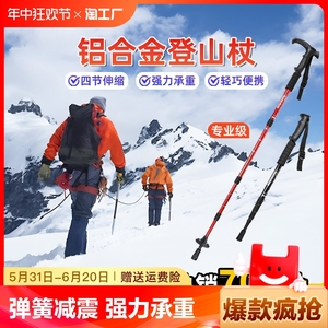 登山杖手杖碳素超轻伸缩折叠拐棍专业户外徒步爬山装备拐杖防滑