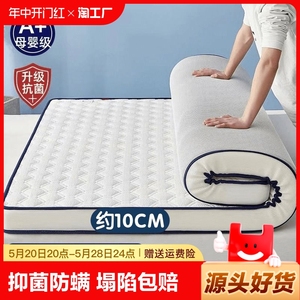 乳胶床垫软垫家用床褥垫榻榻米垫子褥子宿舍学生单人专用垫被海绵