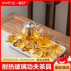 耐热玻璃茶具套装家用功夫茶杯透明简约客厅办公室防烫茶壶泡茶壶