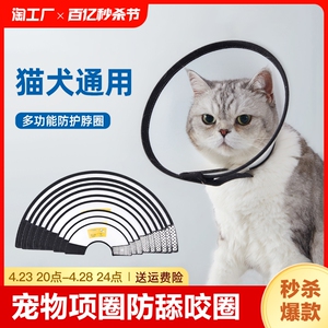 伊丽莎白圈狗狗猫咪项圈脖套防舔咬圈软伊莉莎白圈宠物头套大型