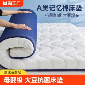床垫租房专用加厚宿舍软垫家用垫褥卧室榻榻米垫学生单人垫被褥子