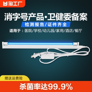 紫外线消毒灯家用杀菌灯臭氧工厂支架灭菌灯uv除螨灯厨房紫光迷你