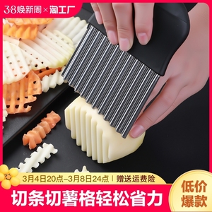 狼牙土豆刀具商用多功能不锈钢切土豆波浪刀薯格洋芋花纹刀波纹