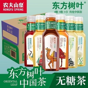 农夫山泉东方树叶500ml*5瓶无糖茶饮料茉莉花茶青柑普洱乌龙茶