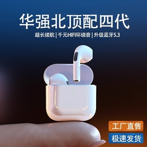 华强北蓝牙耳机无线新款2024半入耳式降噪适用苹果四代五代iphone