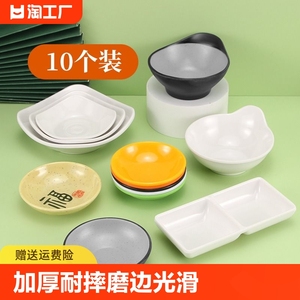 密胺味碟商用仿瓷餐具塑料调料碟酱油碟醋碟咸菜碟圆形小碟子加厚