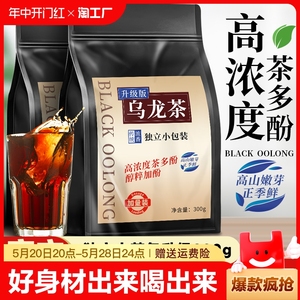 油切黑乌龙茶好身材喝出来碳培高山乌龙茶正品浓香型冷泡茶叶茶包