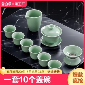 青瓷功夫茶具套装家用泡茶器冲茶盖碗茶杯高档中式用定制三才个人
