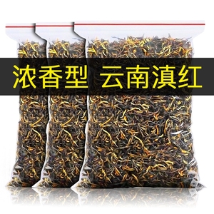 滇红茶云南凤庆滇红红茶一级蜜香浓香型养正宗胃古树红茶新茶