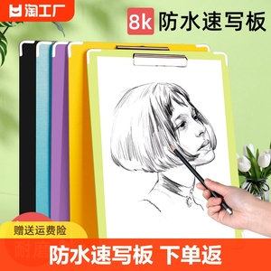 8k速写板美术生专用画板画夹素描写生成人速写夹儿童绘画用品油画临摹收纳夹8开防水写字板磁性木质画画