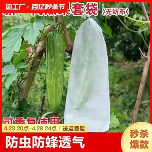 苦瓜丝瓜黄瓜青瓜套袋专用袋防虫袋子保护套纸袋蔬菜水果耐用园艺