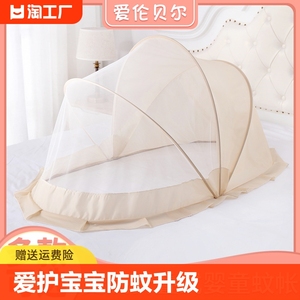 婴儿床蚊帐儿童宝宝床防蚊帐罩bb小孩新生儿可折叠蒙古包通用遮光