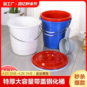 加厚带盖手提桶家用塑料水桶圆桶食品级厨房储水桶面粉桶水捅圆筒