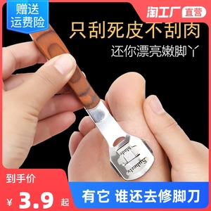 脚工具去老茧死皮神器专业套装家用削脚后跟脚垫刮脚刀具2413人付款8