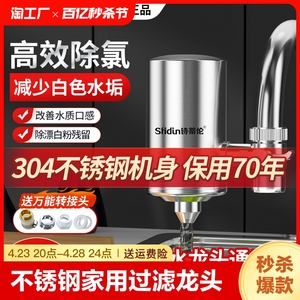 除水垢净水器家用直饮水过滤滤水器龙头自来水过滤器阻垢前置智能