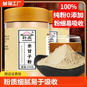 余甘子粉500g正品中药材云南滇橄榄余甘子生粉牛甘果油甘子超细粉