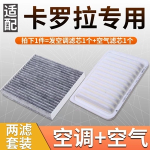 适配07-22款21丰田卡罗拉空调空气滤芯19双擎17原厂14空滤18汽车